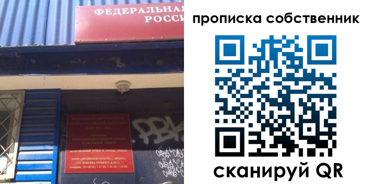 временная регистрация купить в Чайковском