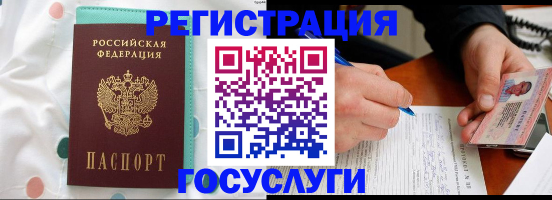 прописка для школы в Чайковском