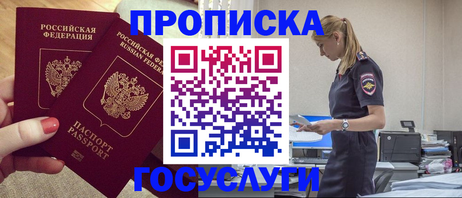 прописка поиск в Чайковском