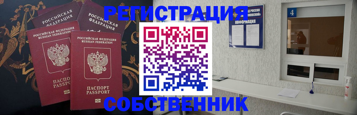 прописка 2025 в Чайковском