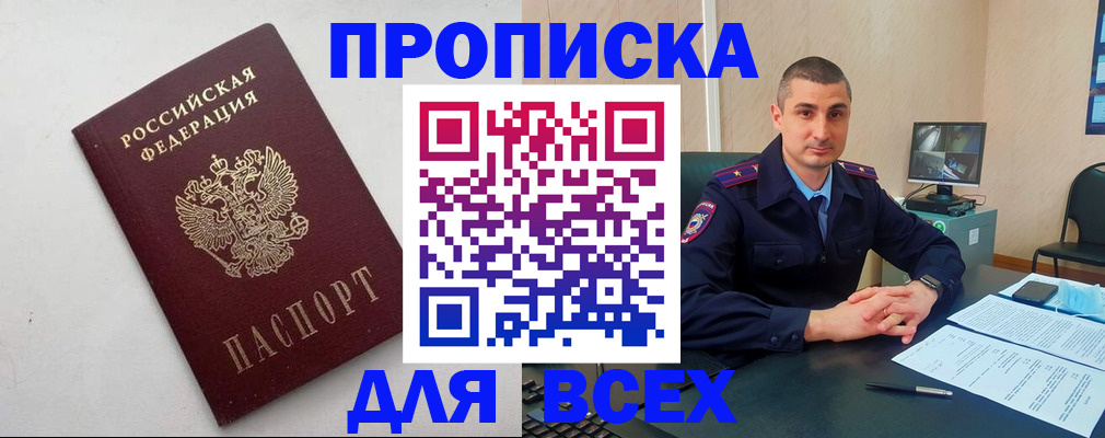 временная регистрация поиск в Чайковском