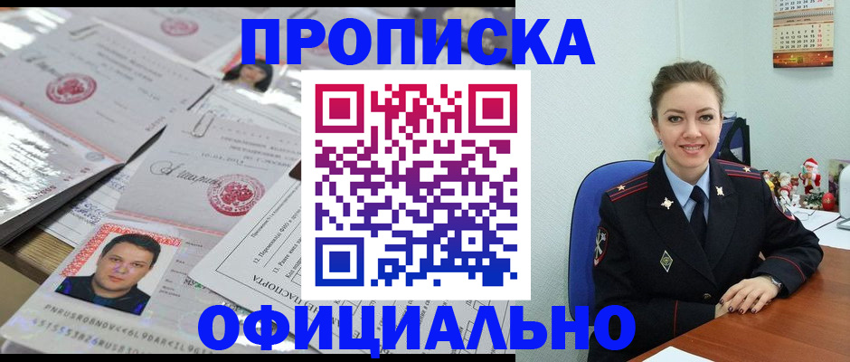 временная регистрация в Чайковском