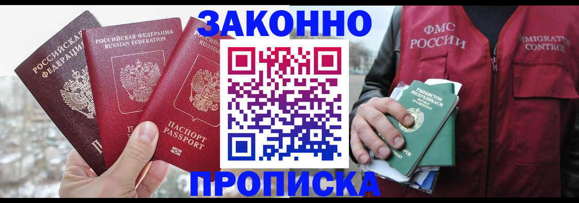 временная регистрация поиск в Чайковском