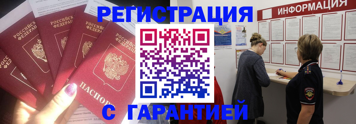 прописка гарантия в Чайковском