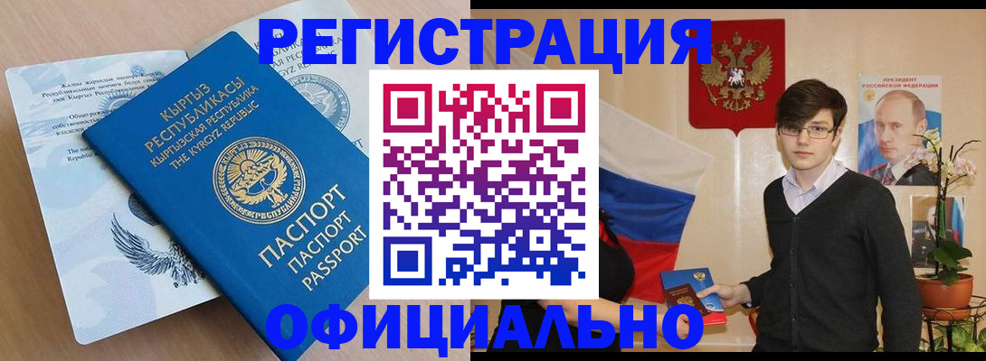 прописка ребенка в Чайковском