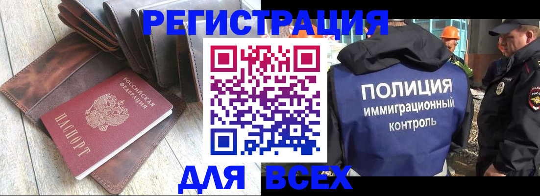временная регистрация купить в Чайковском