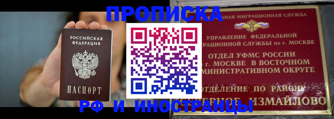 прописка от собственника в Чайковском